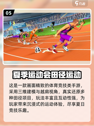 🔥2025夏日游戏TOP榜🌊🎮必玩清单来袭！截图6