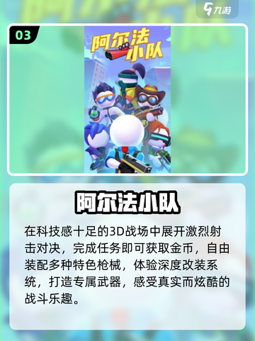 🔥2025最燃机甲射击手游TOP10💥截图4