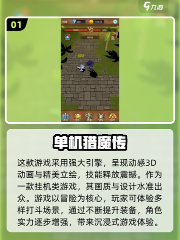 🔥2024必玩！超有趣休闲单机游戏推荐🎮截图2