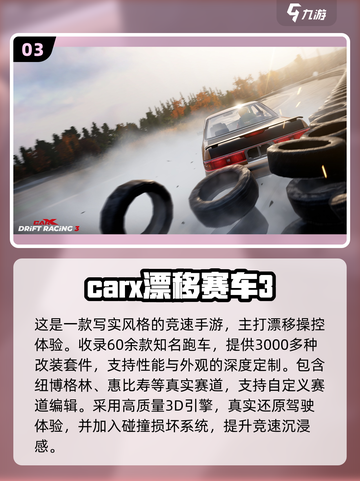 🔥2025最燃竞速手游合集出炉！🎮💨截图4