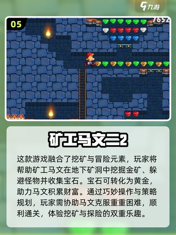 🔥2024超热门挖金矿手游🔥下载秘籍分享！🎮截图6