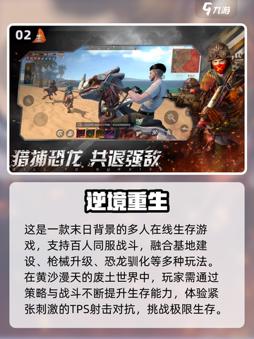 🔥2025热门生存游戏盘点！类似王牌战争的你玩过吗？🎮💥截图3