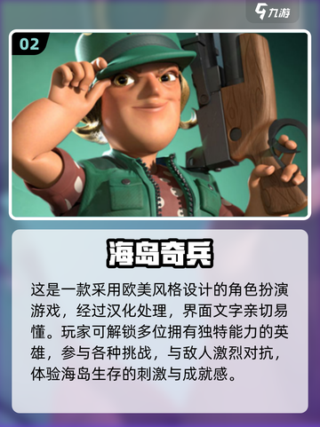 🔥2025经典欧美手游汉化TOP榜💥🎮截图3