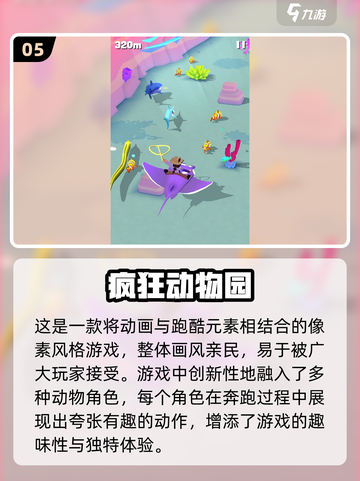 🔥2025超燃跑酷手游推荐✨经典酷跑合集来袭🏃‍♂🎮截图7