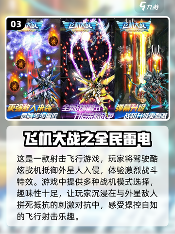 🔥2024必玩！手机飞行游戏排行榜✈截图4