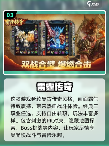 🔥2025最燃PK手游榜出炉！🎮🔥截图4