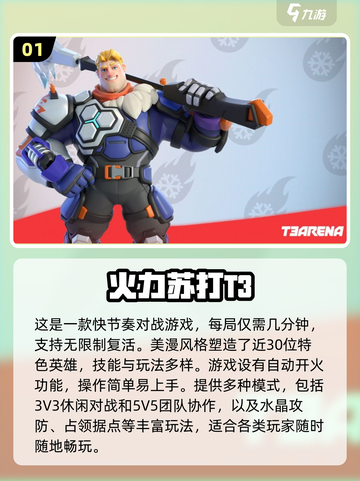 🔥2025超FUN枪战手游推荐，多人联机爽到飞起！💥截图2