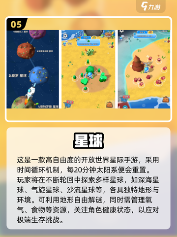 🚀2024最火星际手游榜单🔥高人气推荐来袭！截图6