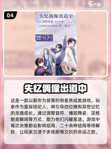 2025年超🔥乙女汉化手游推荐✨玩了就停不下来！截图5