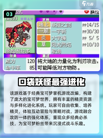 🔥2025必玩！经典宝可梦单机手游推荐✨截图4