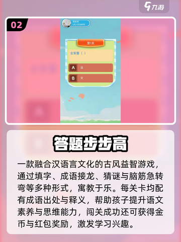 🔥2025最火益智问答游戏💥截图3