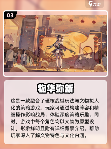 2024必玩🔥二次元手游推荐💥截图4