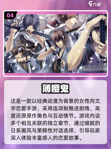 2025最火文字恋爱手游🔥这三款你玩过吗？💘截图5