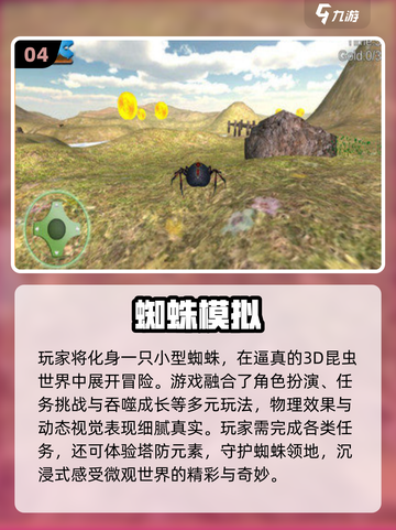 🔥虫子大战一触即发！免费游戏合集2025💥截图5