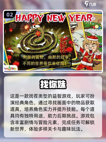 🔥2024必玩！场景寻物游戏排行榜🌟截图3