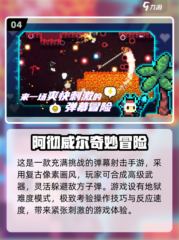 🔥2025年最值得期待的独立游戏合集🎮截图5