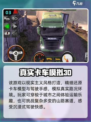 🔥2025最火5款驾驶手游推荐！🚗✨截图4