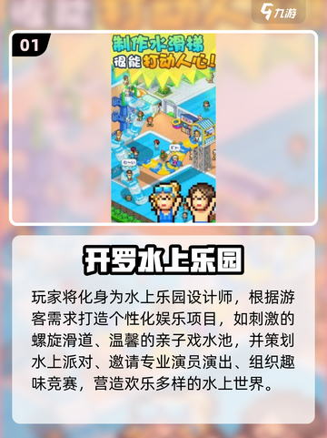 🔥2025必玩开罗游戏免费下载💥🎮截图2