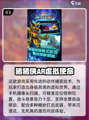 2025最🔥AR游戏排行榜Top10新鲜出炉！🎮✨截图4