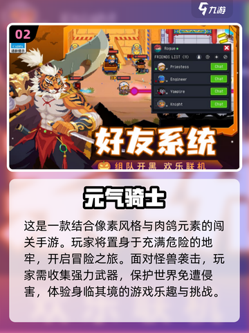 🔥2024超人气闯关手游推荐，玩到停不下来！🎮截图3