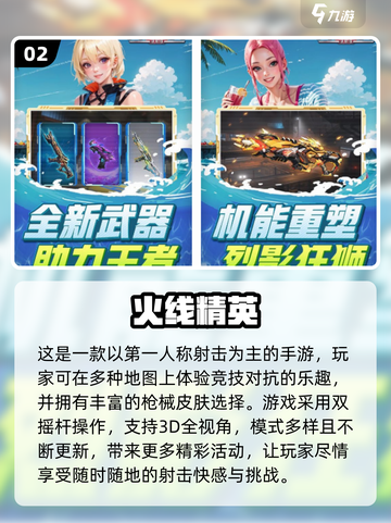🔥2024必玩！经典3A射击单机手游大盘点💥截图3