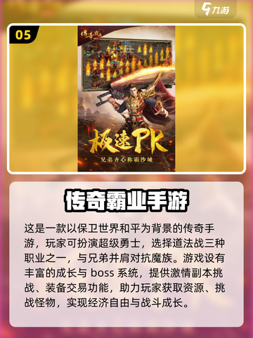 🔥2025最🔥的打怪爆装备手游✨传奇大盘点！截图6