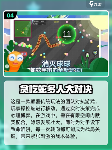4个小朋友玩啥游戏🔥2025热门推荐🎉截图5