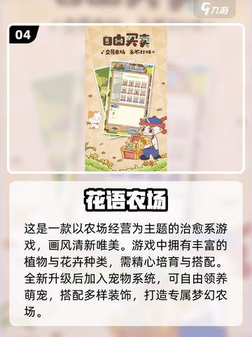🔥2025爆款庄园游戏Top5揭晓！🏡截图5