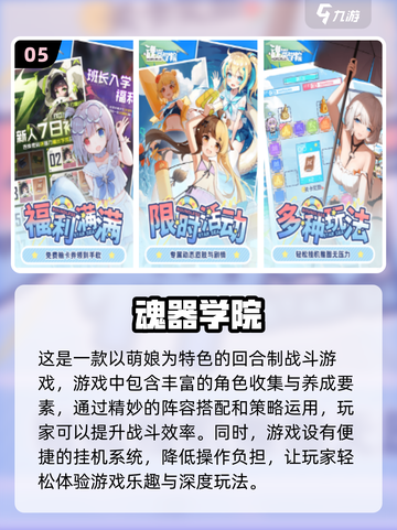 二次元手游推荐🔥2024最全大全✨截图6