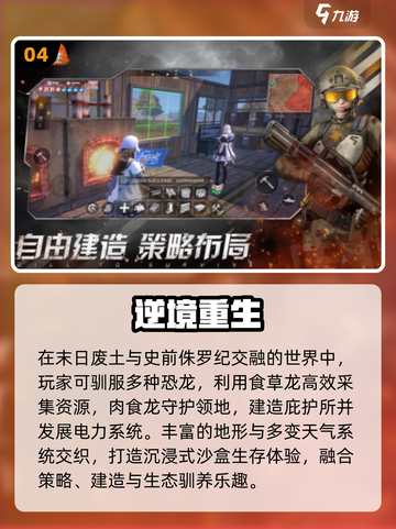 🔥2025最耐玩末世手游TOP5💥截图5