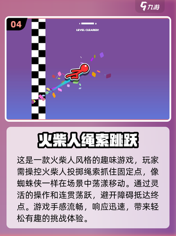 🔥2025超人气Poki手游合集，玩到停不下来！🎮截图5