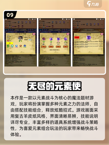 🔥风火雷电手游TOP10⚡免费畅玩推荐！截图10