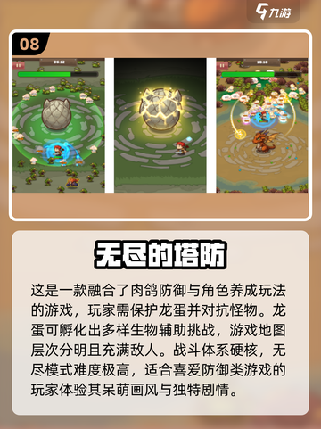 🎮2025年十大超耐玩塔防手游推荐🔥截图9
