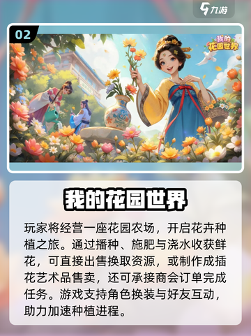 🎮2025必玩农场游戏推荐！种田党速来围观截图3