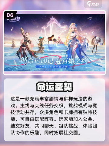 🔥2024必玩免费角色扮演手游推荐💥截图7