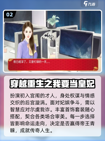 🔥2025最火穿越游戏TOP榜🎮截图3