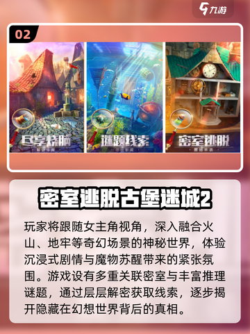 🔥2025最火解谜手游TOP榜！🤯截图3