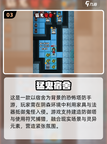 👻2025最火鬼屋手游大揭秘！玩到停不下来截图4