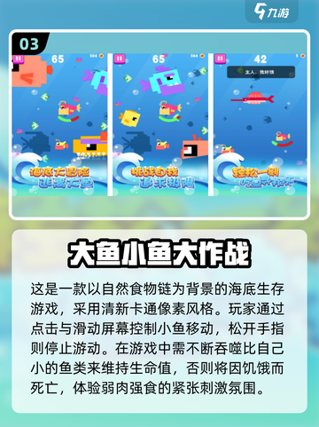 🔥2025最火鱼吃鱼游戏排行榜来了！🐠💥截图4