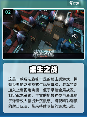 🔥2025超燃射击游戏挑战模式来袭！🎮截图3