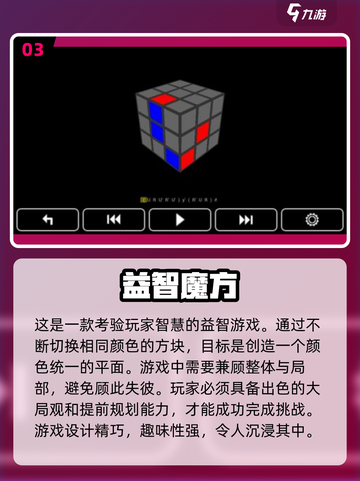 2022最受欢迎🔥益智手游排行榜🎉截图4