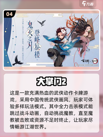 🔥2022必玩手机卡牌游戏推荐✨截图5