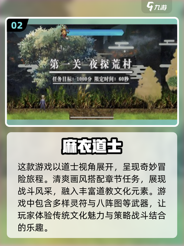 🔥2025必玩！道士开门睡觉游戏合集🎉截图3