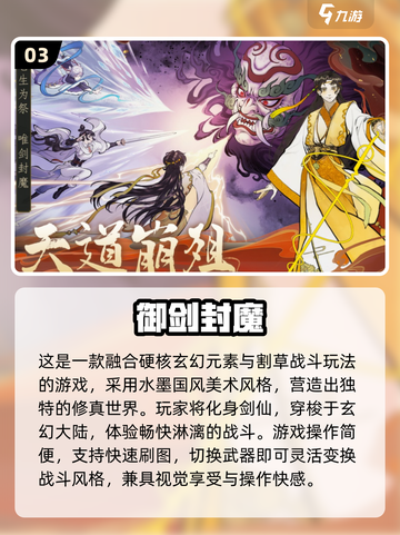 🔥风火雷电手游TOP10⚡免费畅玩推荐！截图4