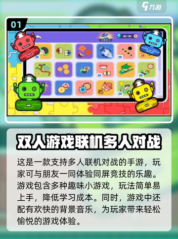 2025超🔥女生双人小游戏💎必玩清单来啦！截图2