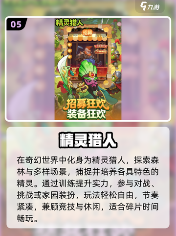 🔥0元畅玩2025爆款游戏💥截图6