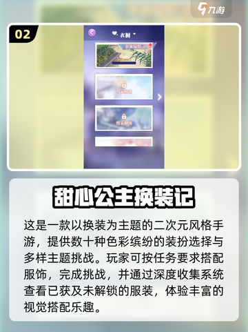 👗2025最火换装游戏TOP榜！🔥截图3