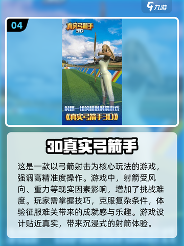2024超真实游戏合集🔥手机玩家的必玩清单！截图5