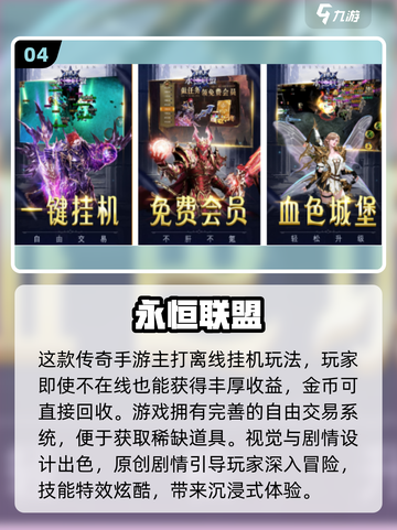 🔥2025奇迹手游TOP榜💥复古风席卷归来！🎮截图5