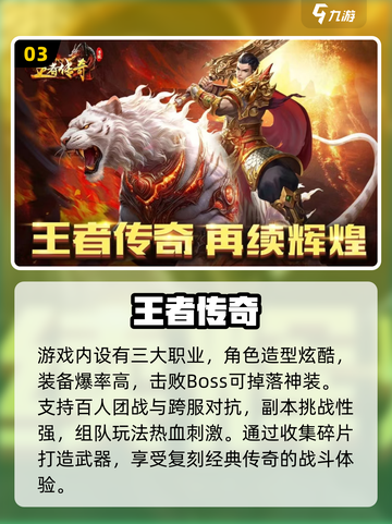 🔥2025爆款传奇手游推荐！无任务也能爽玩截图4